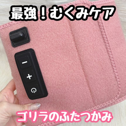 ゴリラのふたつかみ/ドウシシャ/ボディケア美容家電を使ったクチコミ(1枚目)