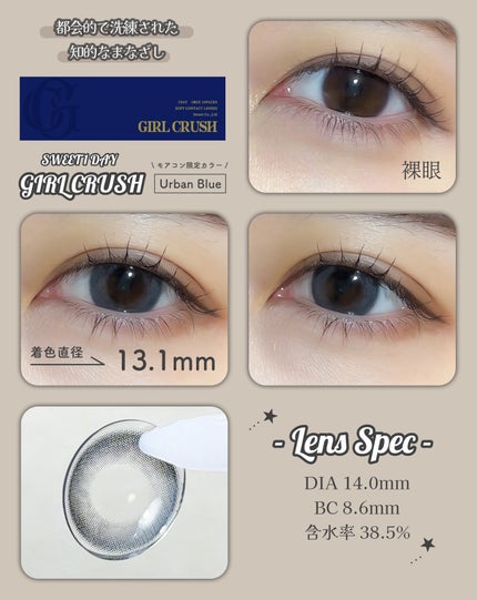 ラディリス 1day/スウィート/ワンデー(1DAY)カラコンを使ったクチコミ(5枚目)