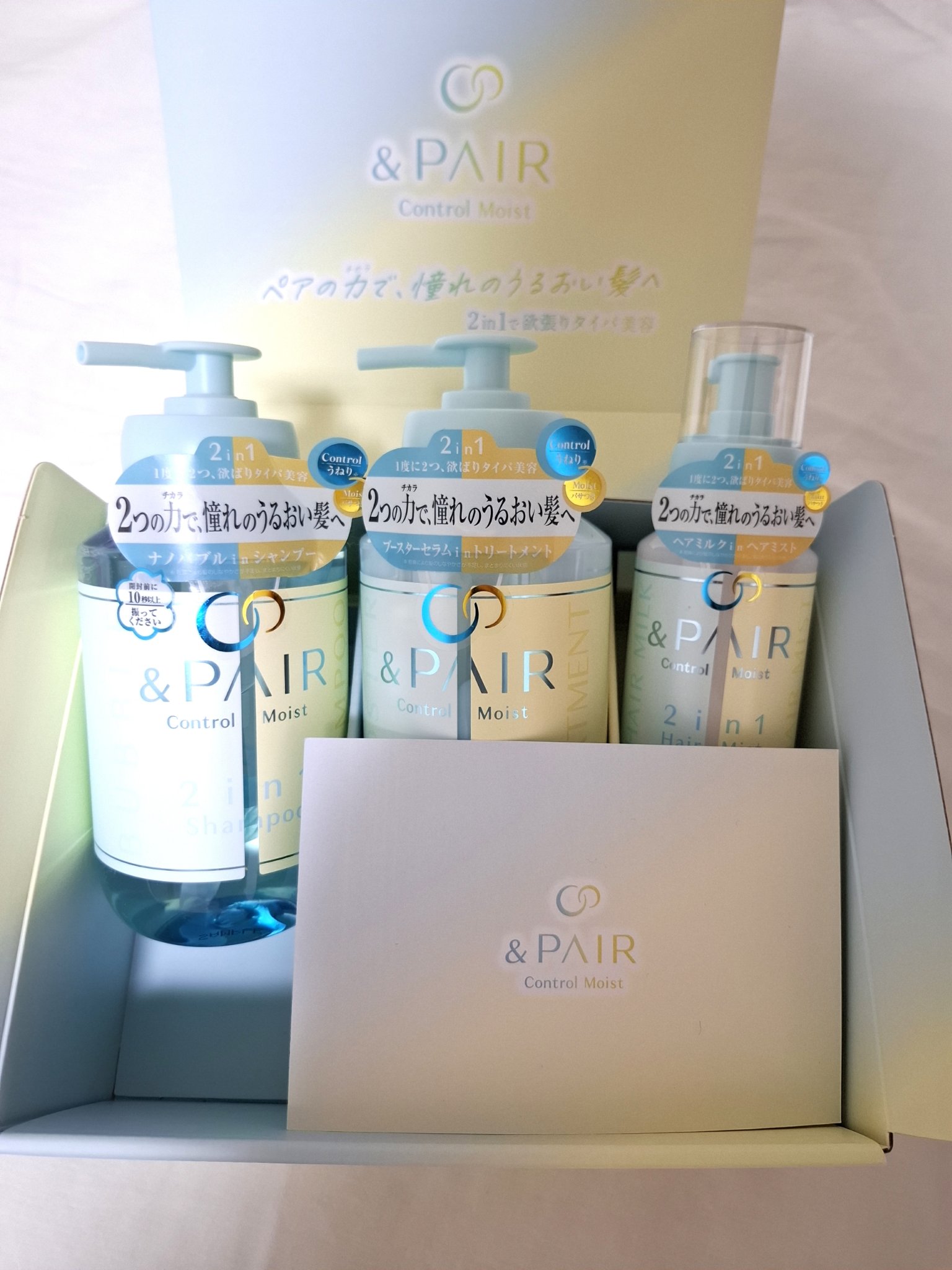 アンドペア コントロール モイスト 2in1 ヘアミルクミスト/&PAIR/ヘアミストを使ったクチコミ（1枚目）