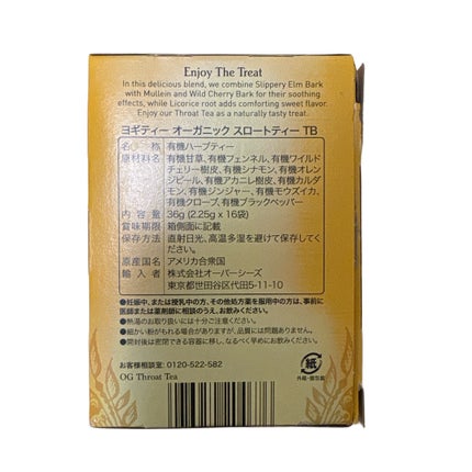 ヨギティー/Yogi Tea/ドリンクを使ったクチコミ(2枚目)