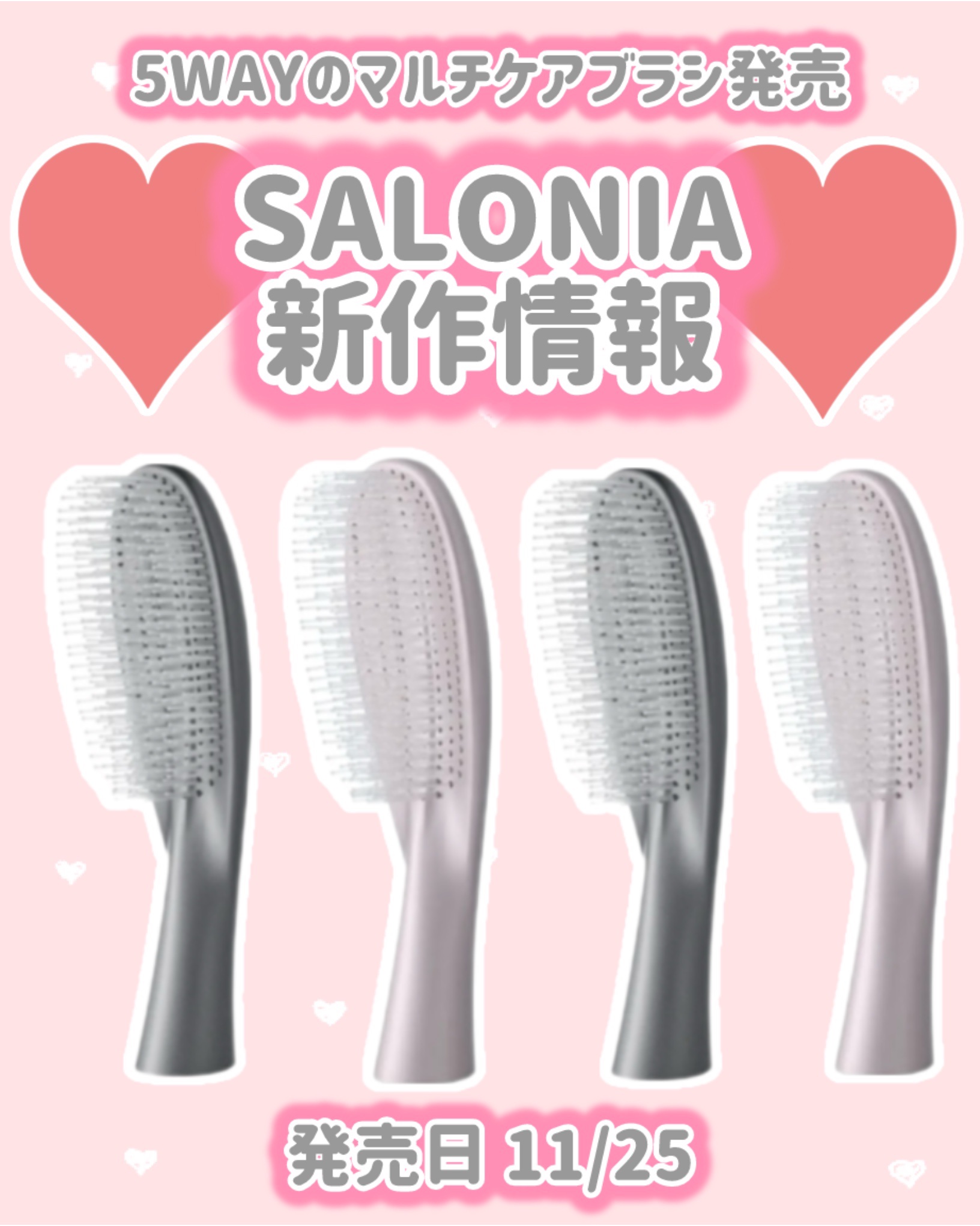 サロニア　スムースシャインマルチケアブラシ/SALONIA/ヘアブラシを使ったクチコミ（1枚目）