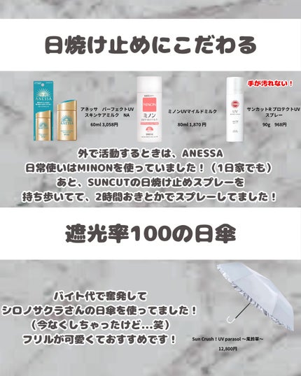 Shiro no Sakura. 桜雪の透水。〜桜雪〜のクチコミ「こんにちは!かめ🐢です೯
今回は、元テニス部で全身真っ黒😱だった私が語る‼️
『美白になるた.....」(2枚目)