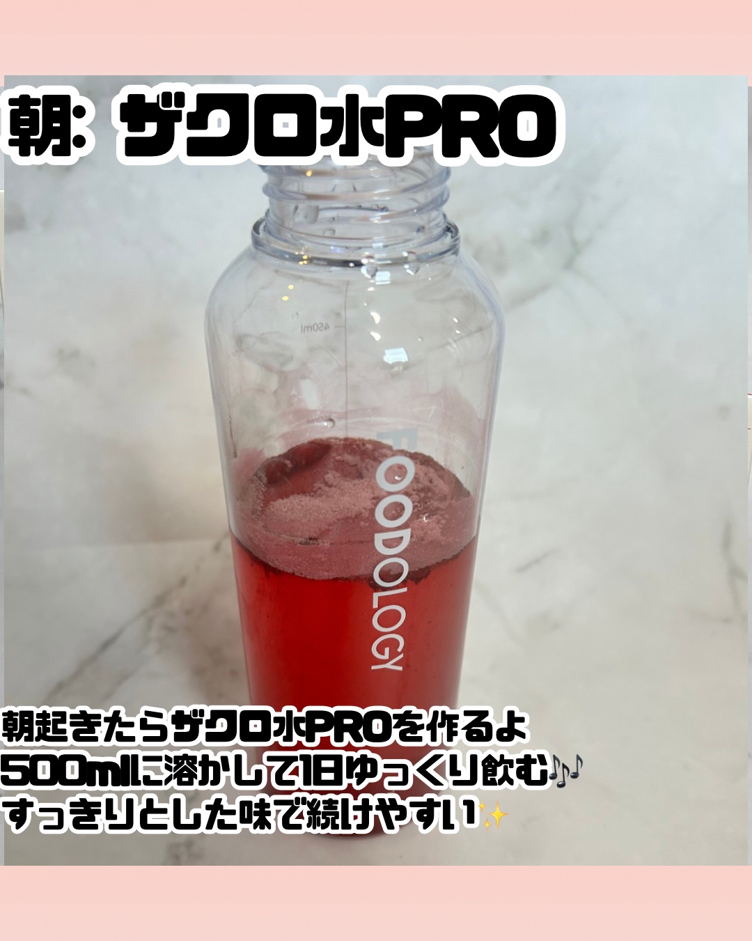 コレオロジーティー/FOODOLOGY/ドリンクを使ったクチコミ（2枚目）