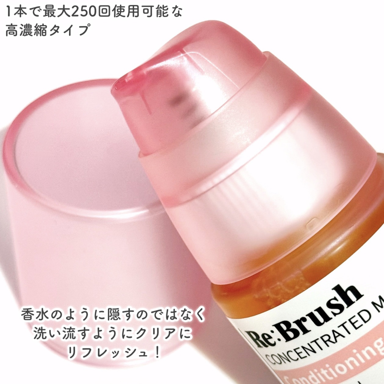 リブラッシュ モモ濃縮マウスウォッシュ/Re:Brush/マウスウォッシュ・スプレーを使ったクチコミ（3枚目）