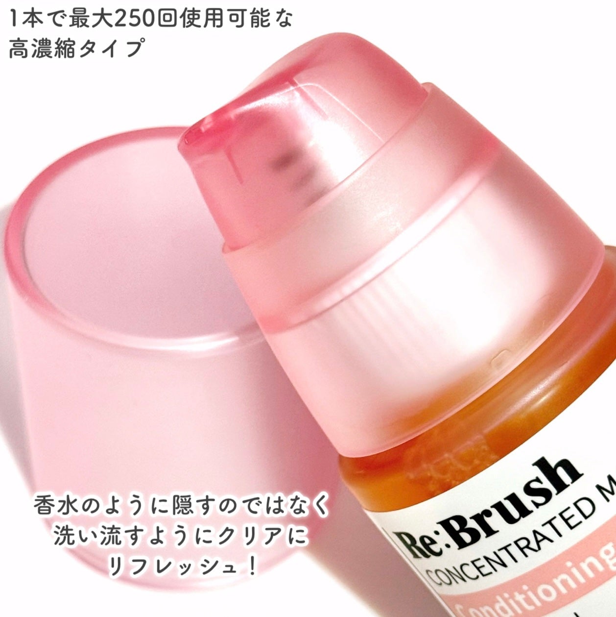 リブラッシュ モモ濃縮マウスウォッシュ/Re:Brush/マウスウォッシュ・スプレーを使ったクチコミ(3枚目)