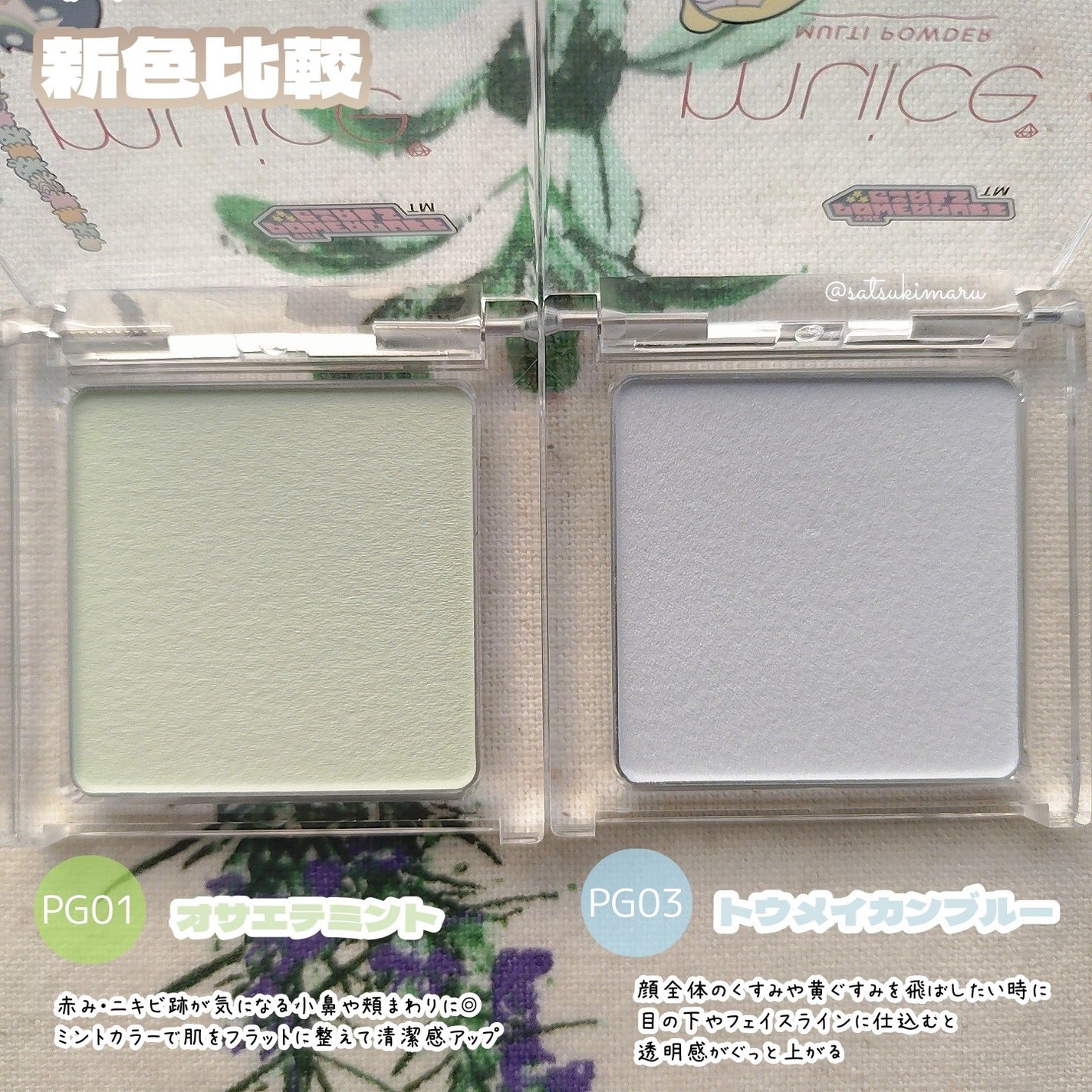 スポットメンテパウダー/muice/プレストパウダーを使ったクチコミ(3枚目)