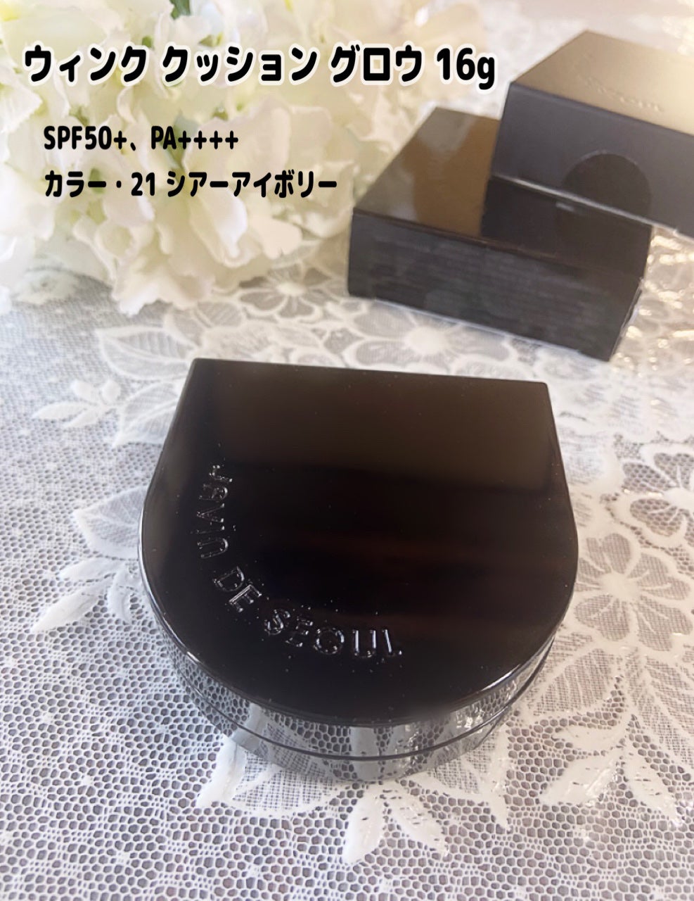 Wink Cushion Glow/Javin De Seoul/クッションファンデーションを使ったクチコミ(2枚目)