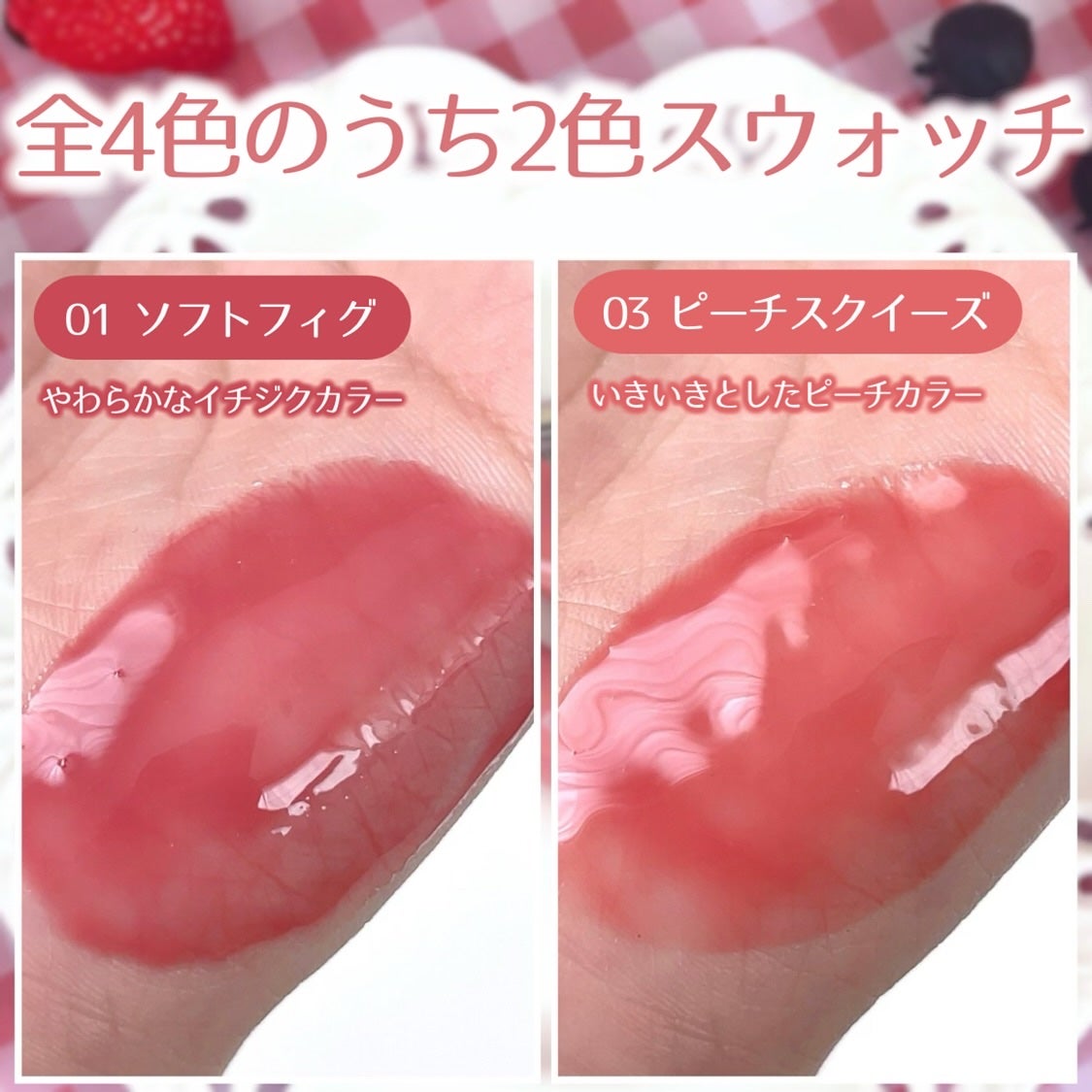 グレーズリップセラム/CLIO/リップグロスを使ったクチコミ(4枚目)