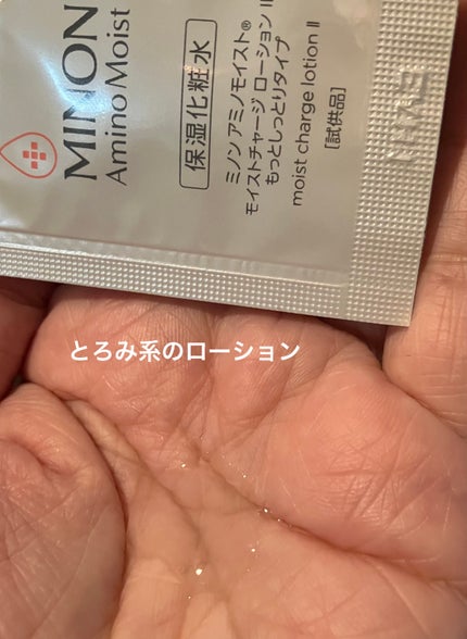 ミノン アミノモイスト モイストクリーミィ ウォッシュ/ミノン/洗顔フォームを使ったクチコミ(4枚目)