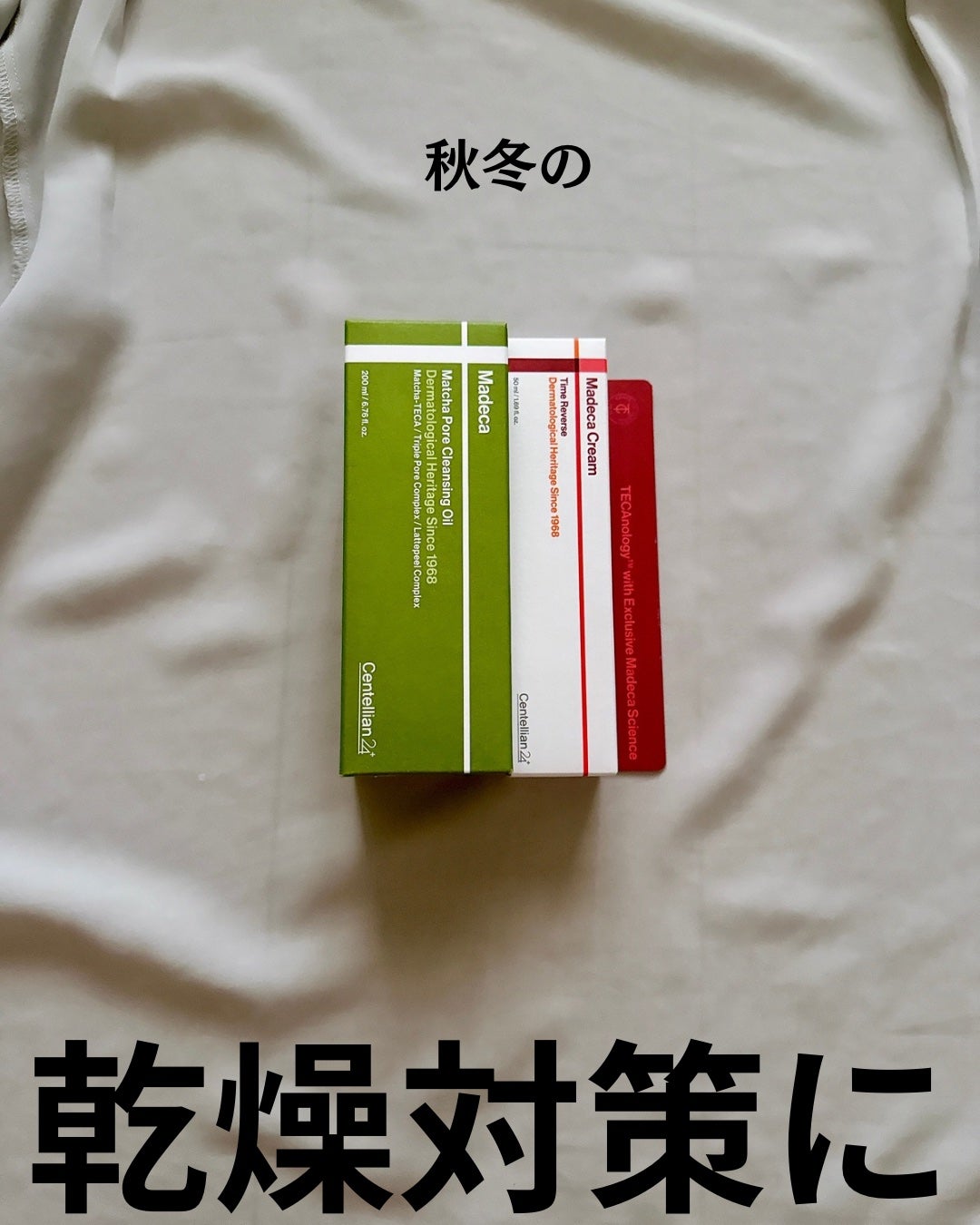 マデカクリームタイムリバース/センテリアン24/フェイスクリームを使ったクチコミ(2枚目)