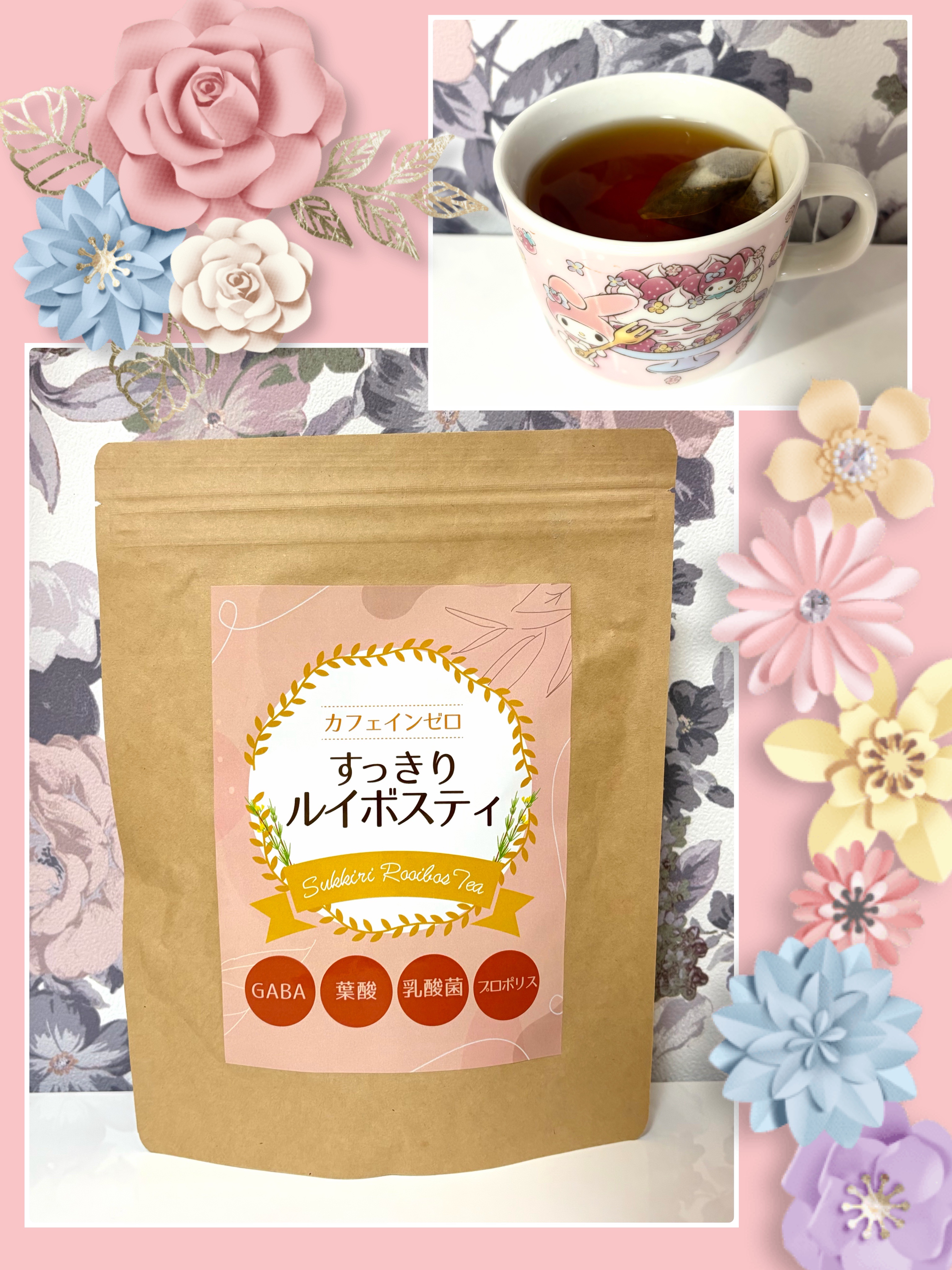 すっきりルイボスティー/鎌倉ライフ/ドリンクを使ったクチコミ（1枚目）