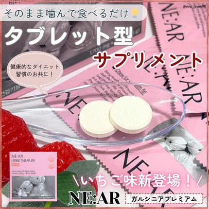 ガルシニア/NE:AR/ボディサプリメントを使ったクチコミ(1枚目)