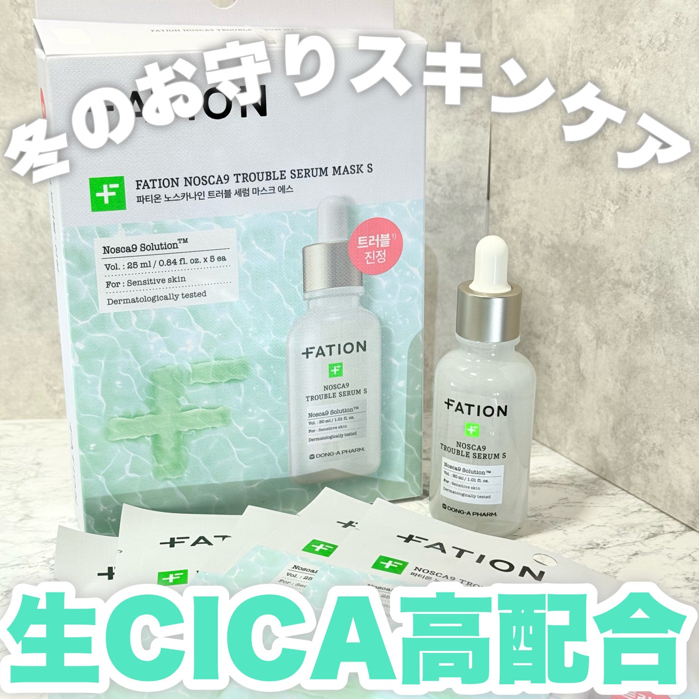 ノスカナイン T セラムマスク S/FATION/シートマスク・パックを使ったクチコミ(1枚目)