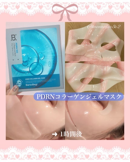 スキンブースターマスクファーミング/BANOBAGI/シートマスク・パックを使ったクチコミ(3枚目)