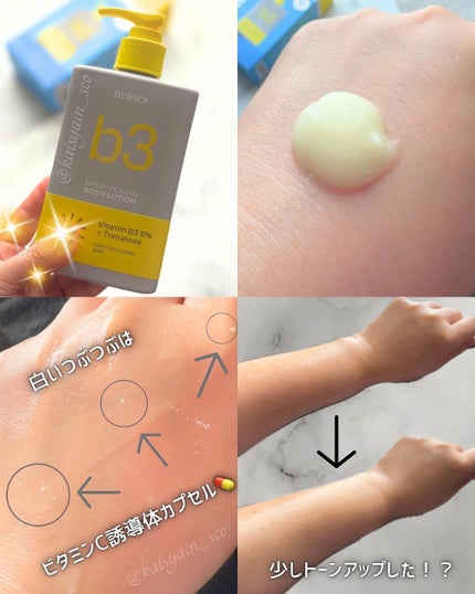 ナイアシンアミド 5% ボディローション/b.clinicx/ボディローションを使ったクチコミ(2枚目)