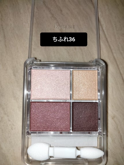 グラデーション アイシャドウ/ちふれ/アイシャドウパレットを使ったクチコミ(1枚目)