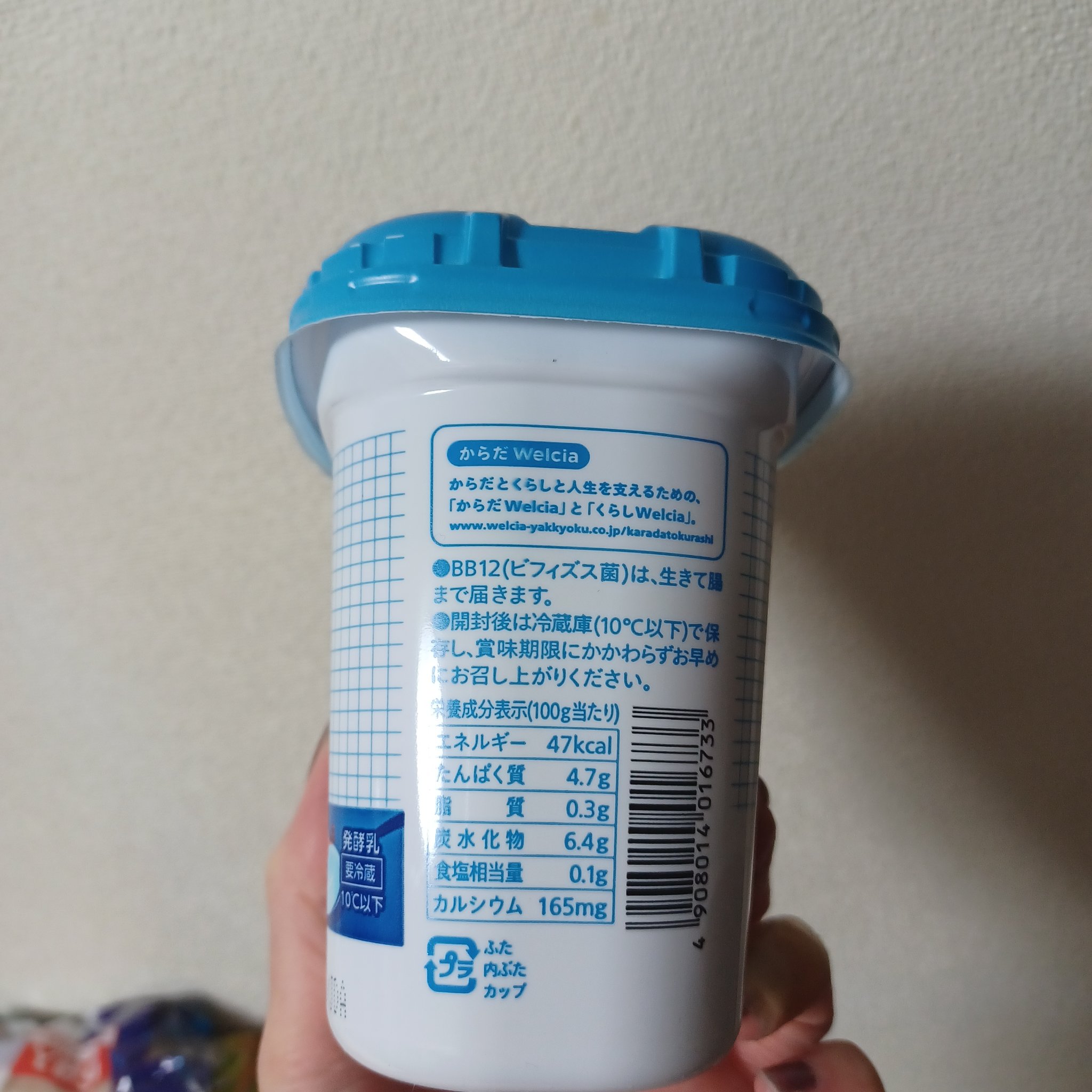 脂肪ゼロヨーグルト/ウエルシア/ヨーグルトを使ったクチコミ（2枚目）