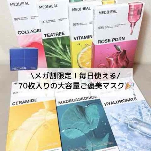 ローゼPDRNエッセンシャルマスクヘルシーグロウ/MEDIHEAL/シートマスク・パックを使ったクチコミ(3枚目)