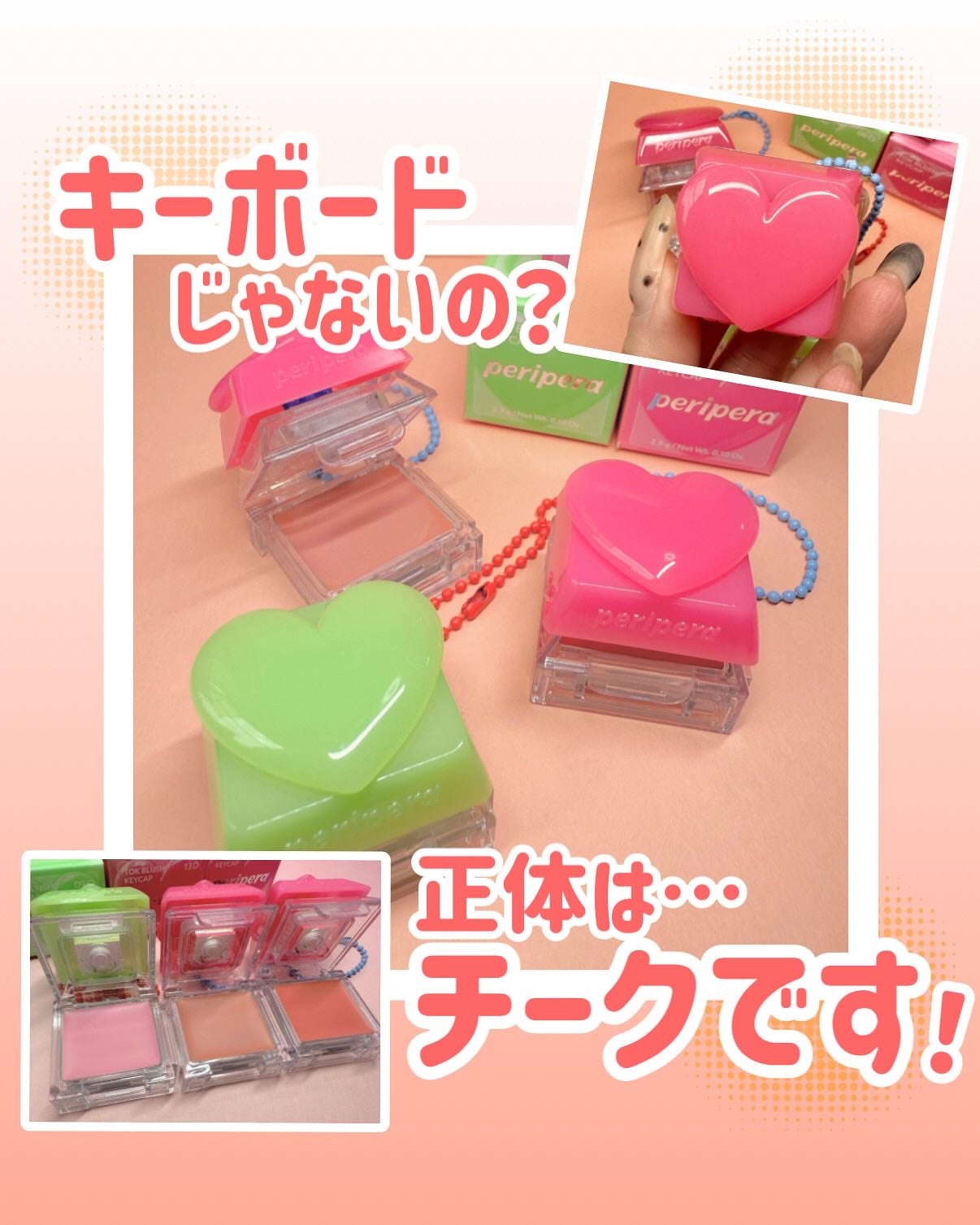 ペリペラ トック ブラッシュ キーキャップ/PERIPERA/パウダーチークを使ったクチコミ(1枚目)