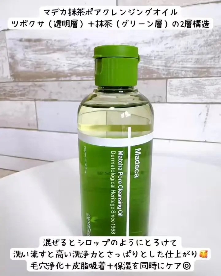 マデカクリームタイムリバース/センテリアン24/フェイスクリームを使ったクチコミ（2枚目）