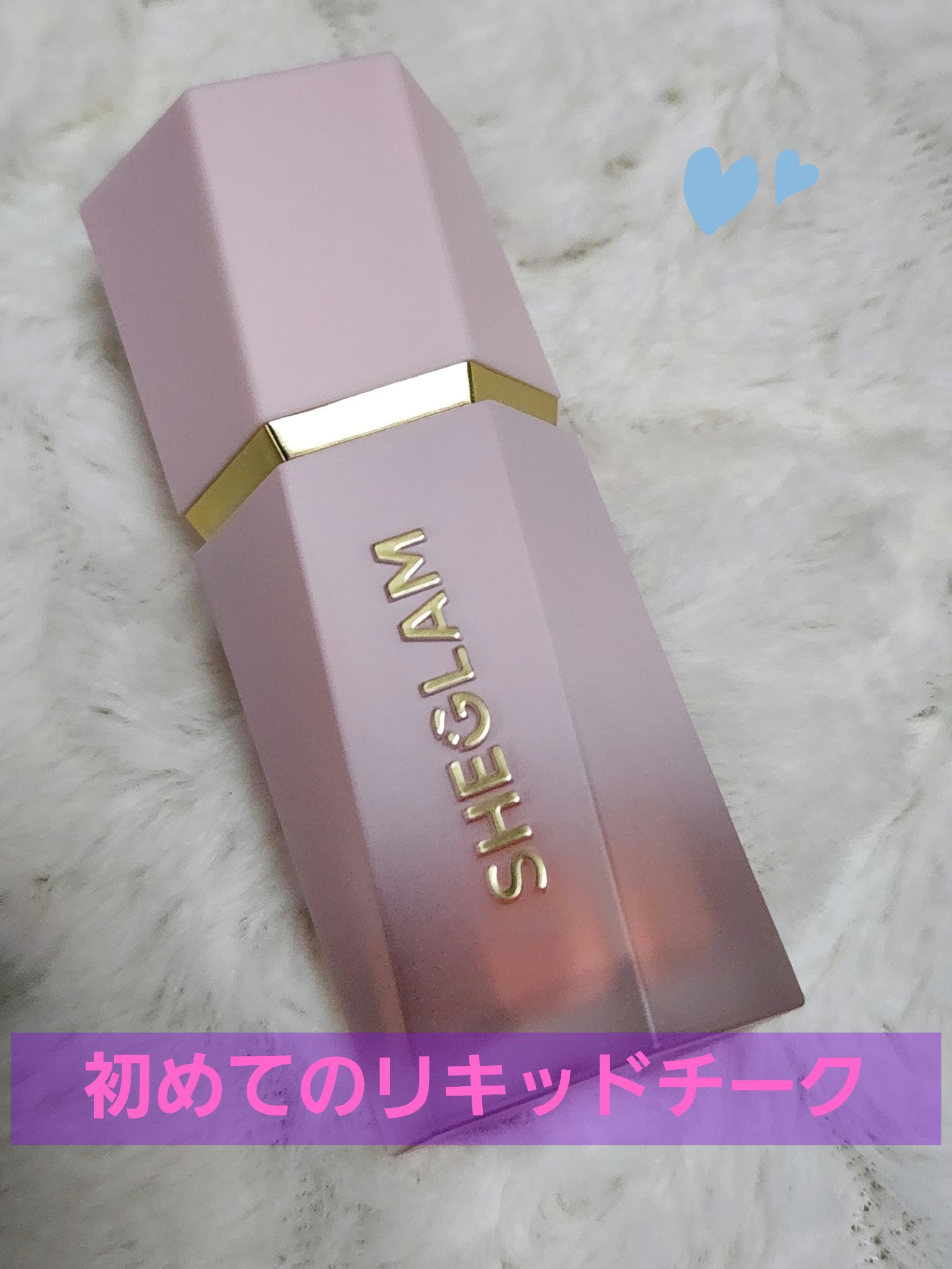 シーグラム カラーブルーム リキッドブラッシュ/SHEGLAM/リキッドチークを使ったクチコミ（1枚目）