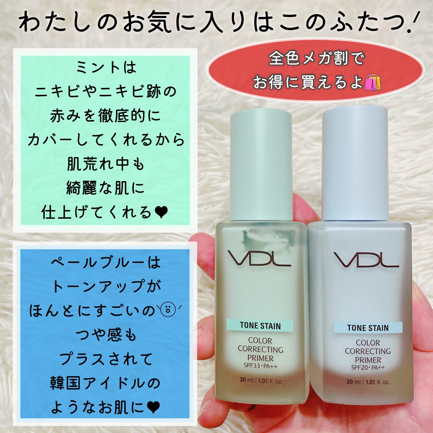 トーンステインカラーコレクティングプライマー/VDL/化粧下地を使ったクチコミ(5枚目)