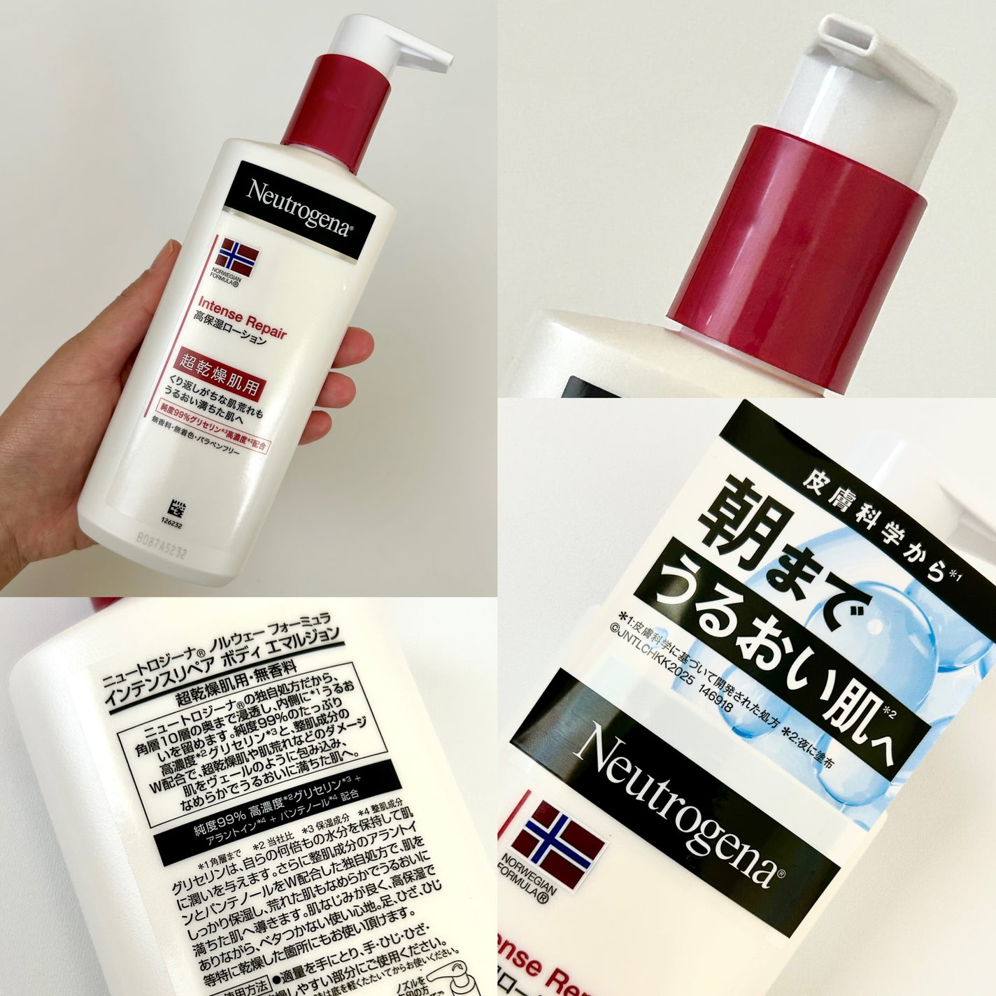 ノルウェー フォーミュラ インテンスリペア ボディ エマルジョン/Neutrogena/ボディローションを使ったクチコミ(5枚目)