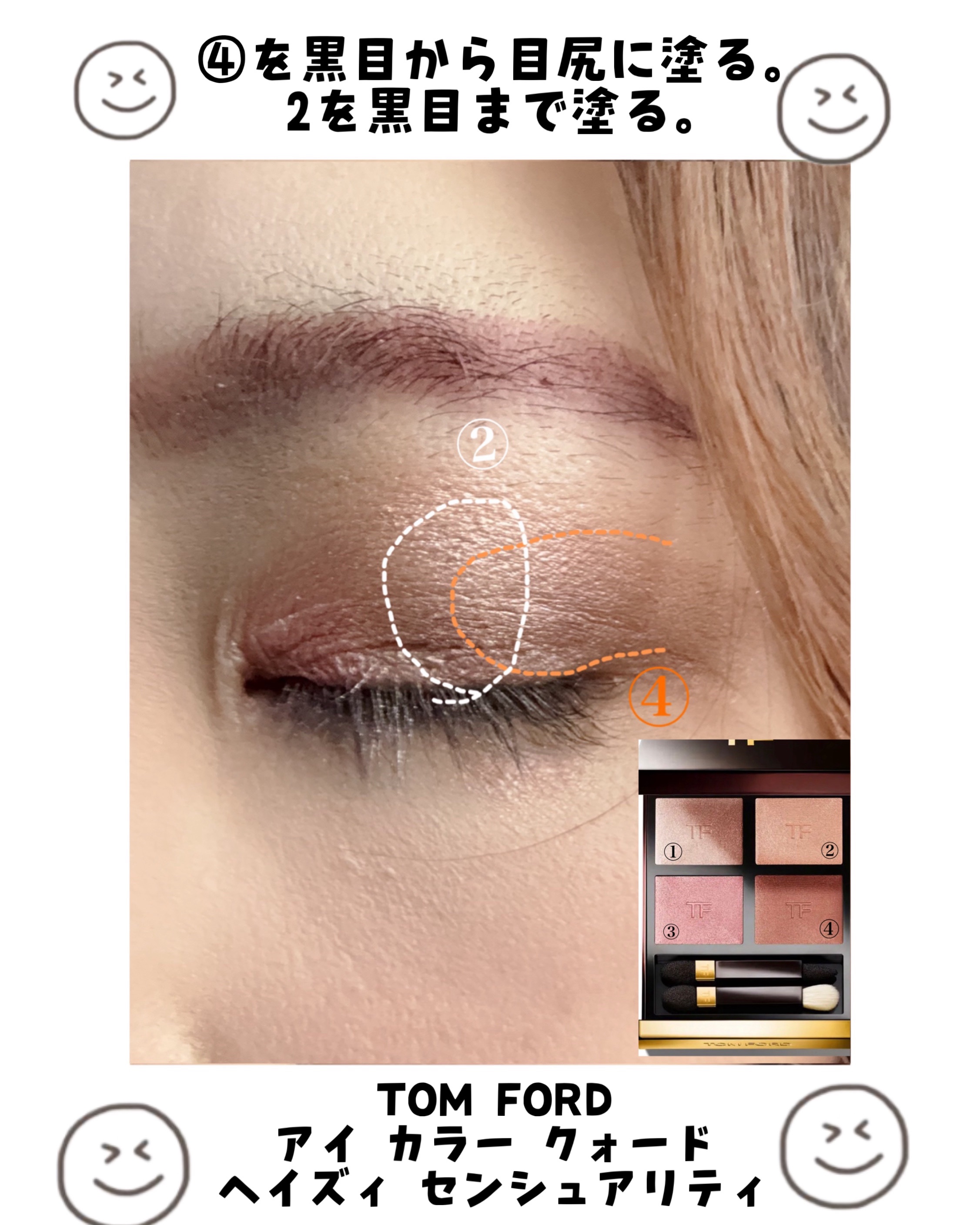 アイ カラー クォード 42A ヘイズィ センシュアリティ / TOM FORD