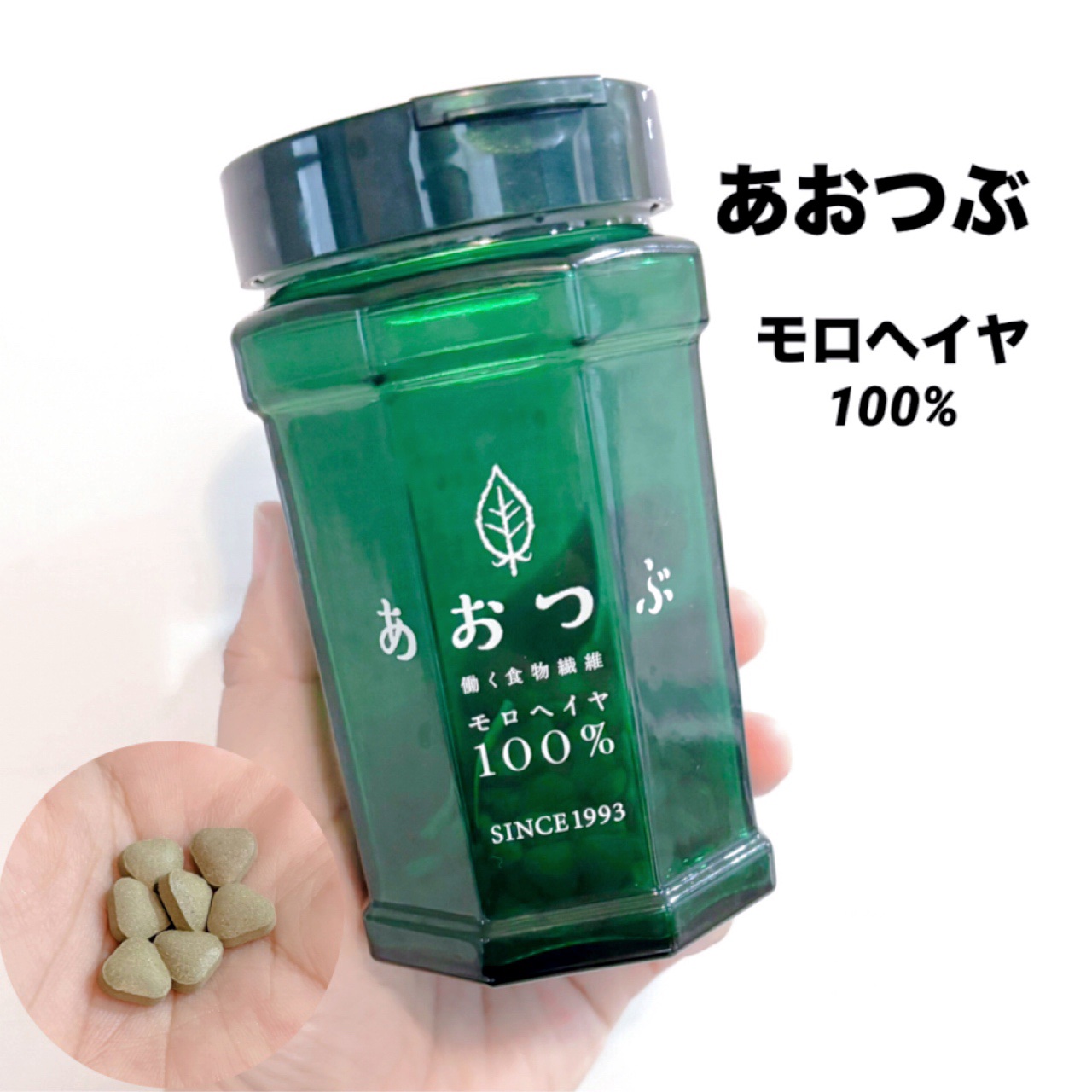 あおつぶ/あおつぶ/健康サプリメントを使ったクチコミ（1枚目）