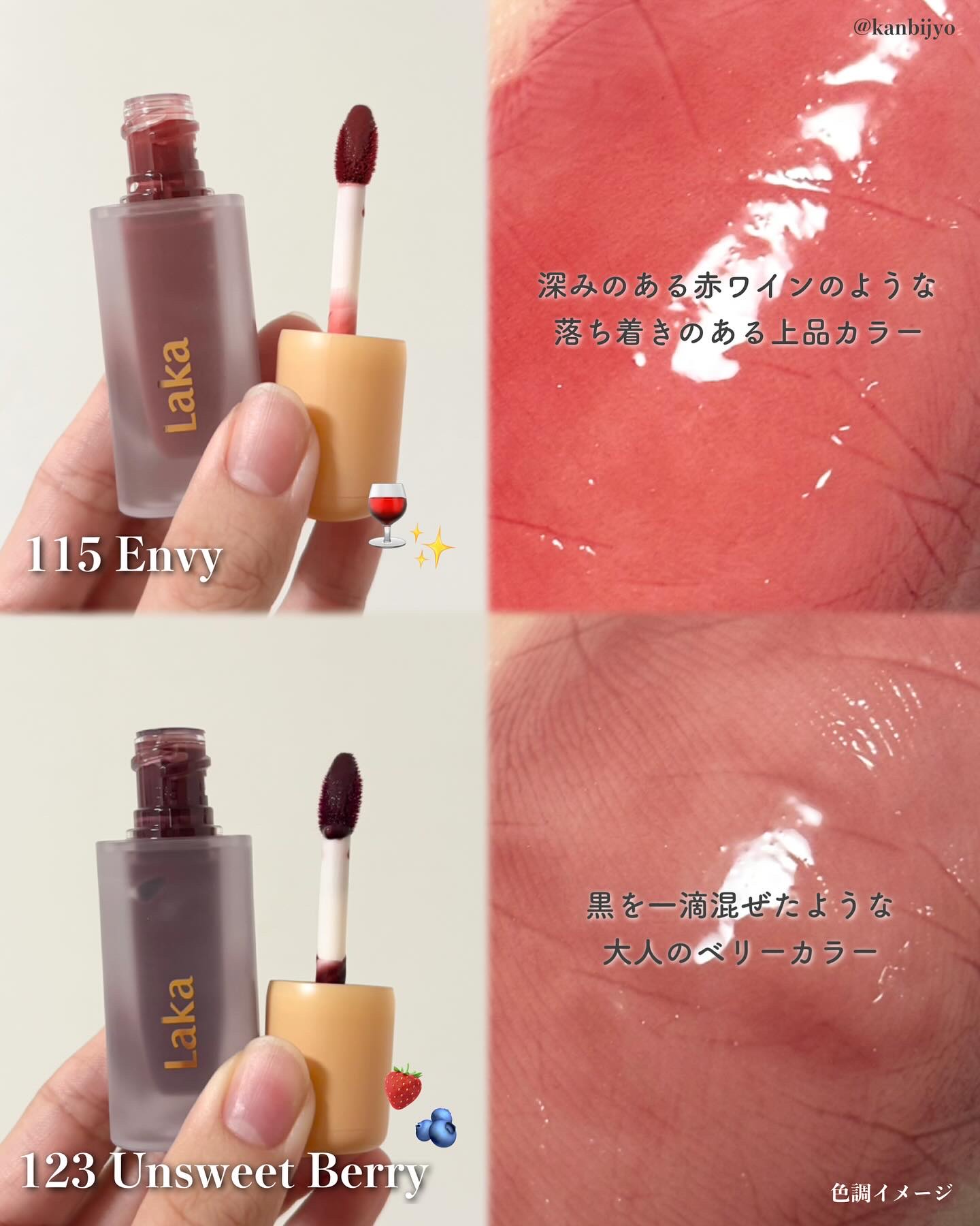 フルーティーグラムティント/Laka/リップティントを使ったクチコミ（3枚目）