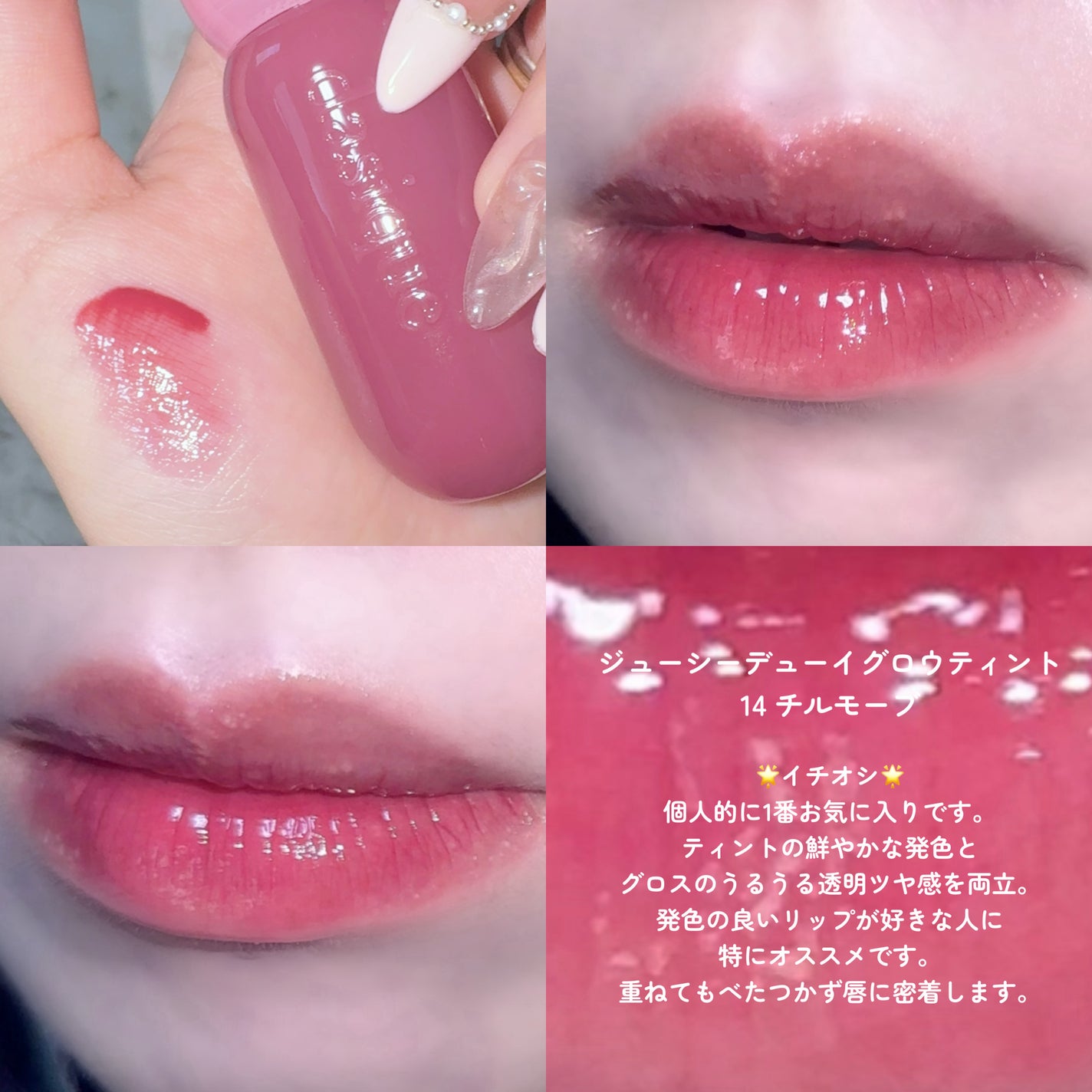 ジューシーデュイティント/dasique/リップティントを使ったクチコミ(7枚目)