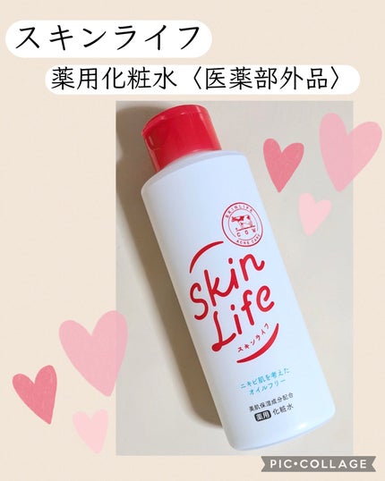 薬用化粧水/スキンライフ/化粧水を使ったクチコミ(1枚目)
