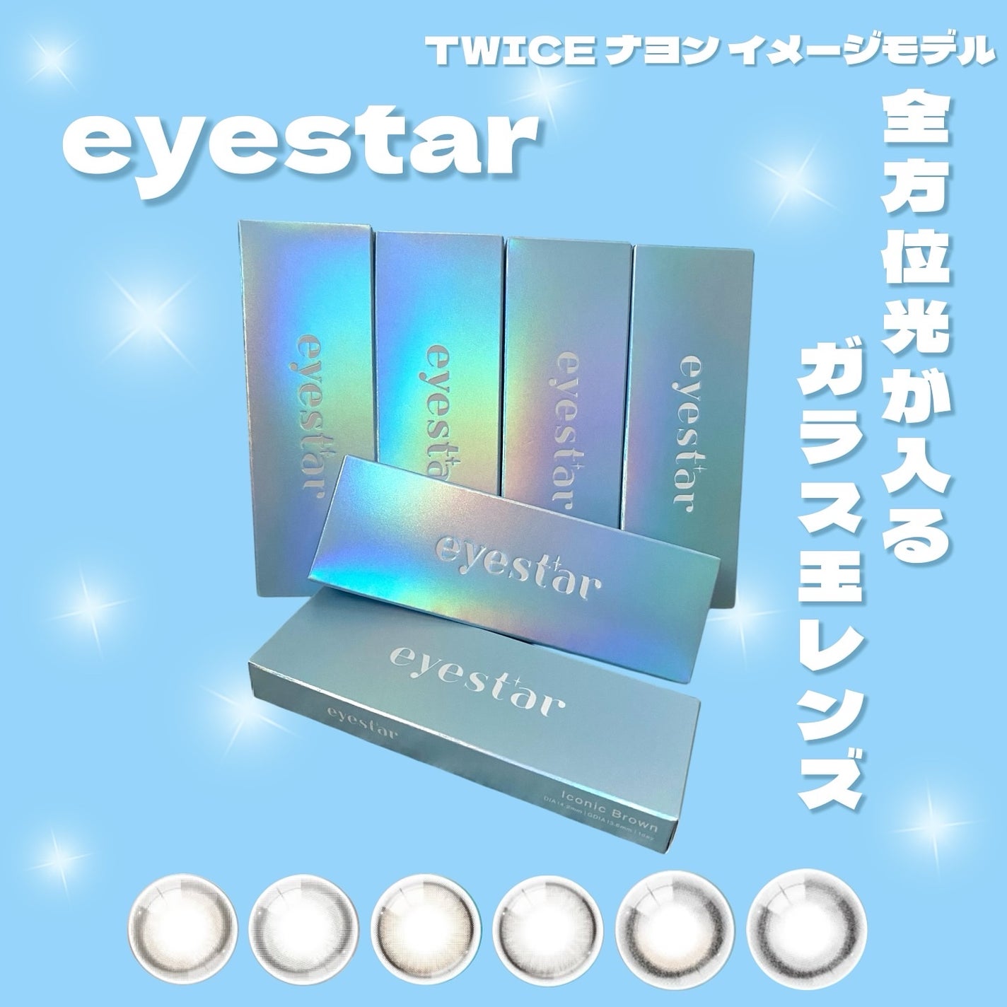 eyestar 1day/eyestar/ワンデー(1DAY)カラコンを使ったクチコミ(1枚目)