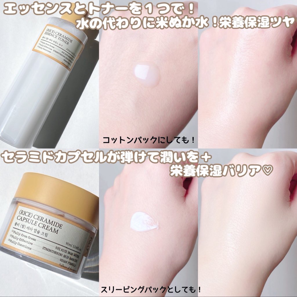 米セラミドカプセルクリーム/FULLY/フェイスクリームを使ったクチコミ（2枚目）