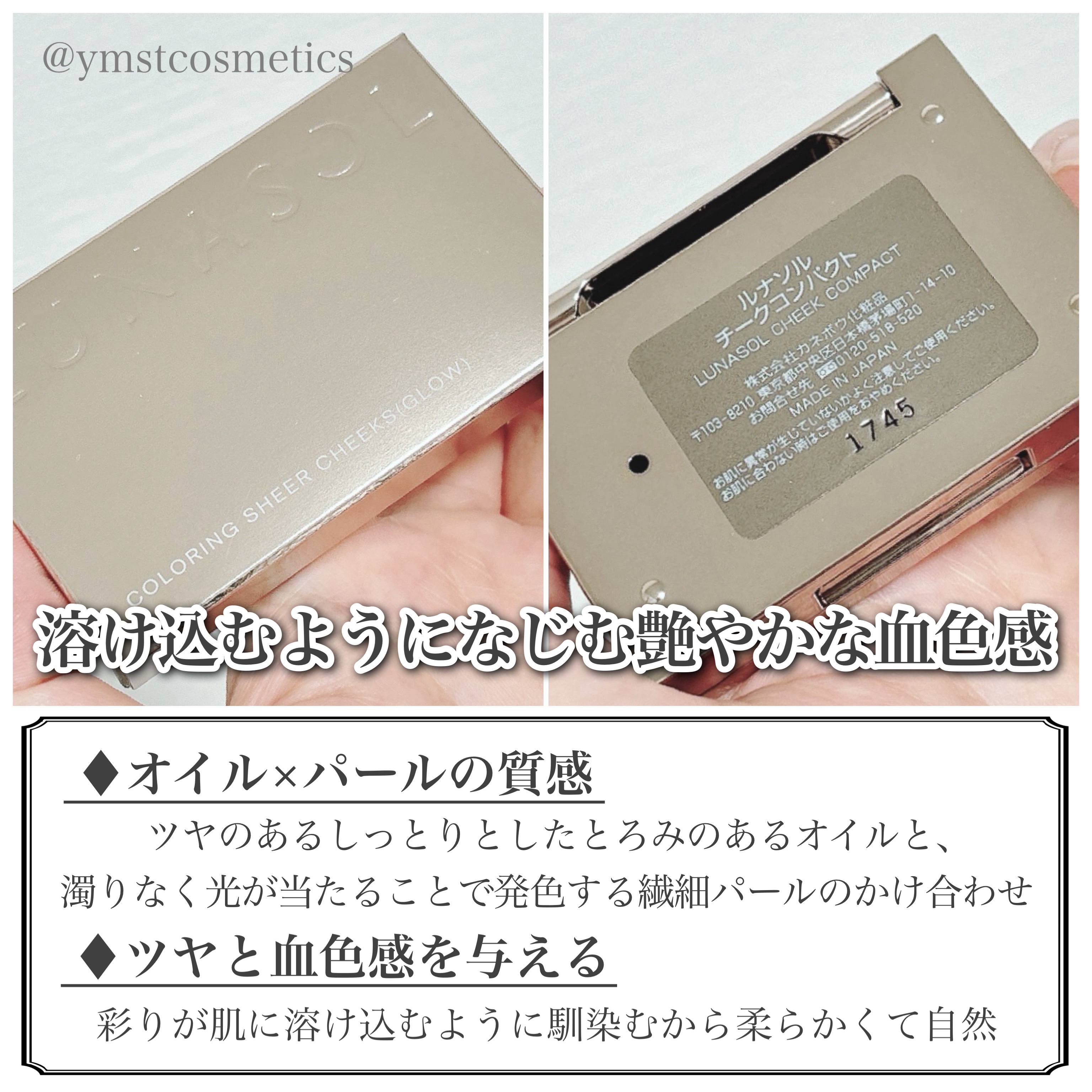 ルナソル カラーリングシアーチークス(グロウ) 04 Misty Veil/LUNASOL/パウダーチークを使ったクチコミ（3枚目）