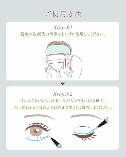 スキルレスラッシュセラム/LUMIURGLAS/まつげ美容液を使ったクチコミ(2枚目)