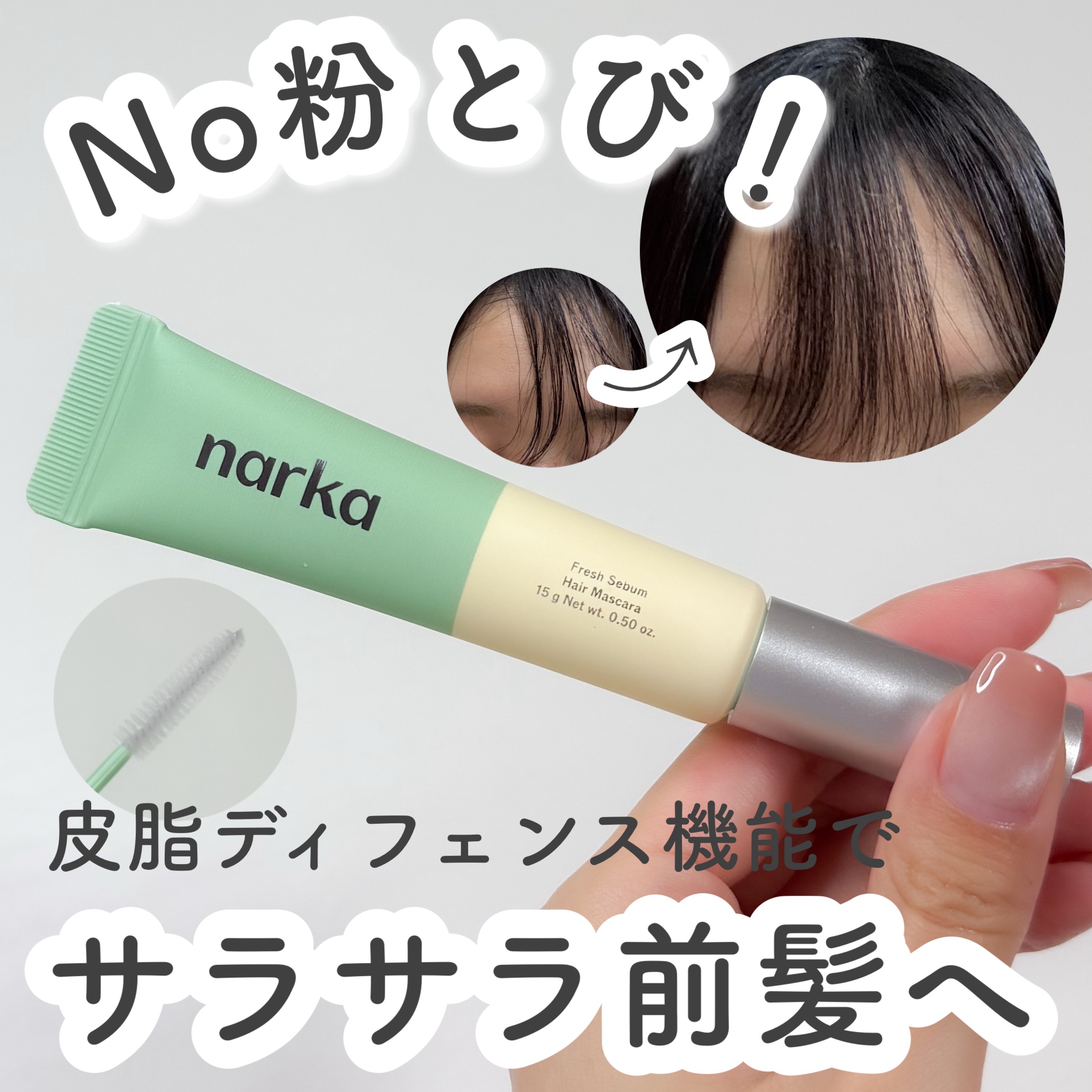 を使ったクチコミ（1枚目）