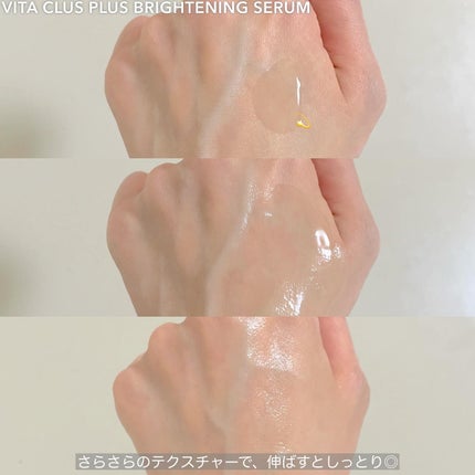 ミシャ ビタシープラス 薬用ブライトニング美容液/MISSHA/美容液を使ったクチコミ(4枚目)