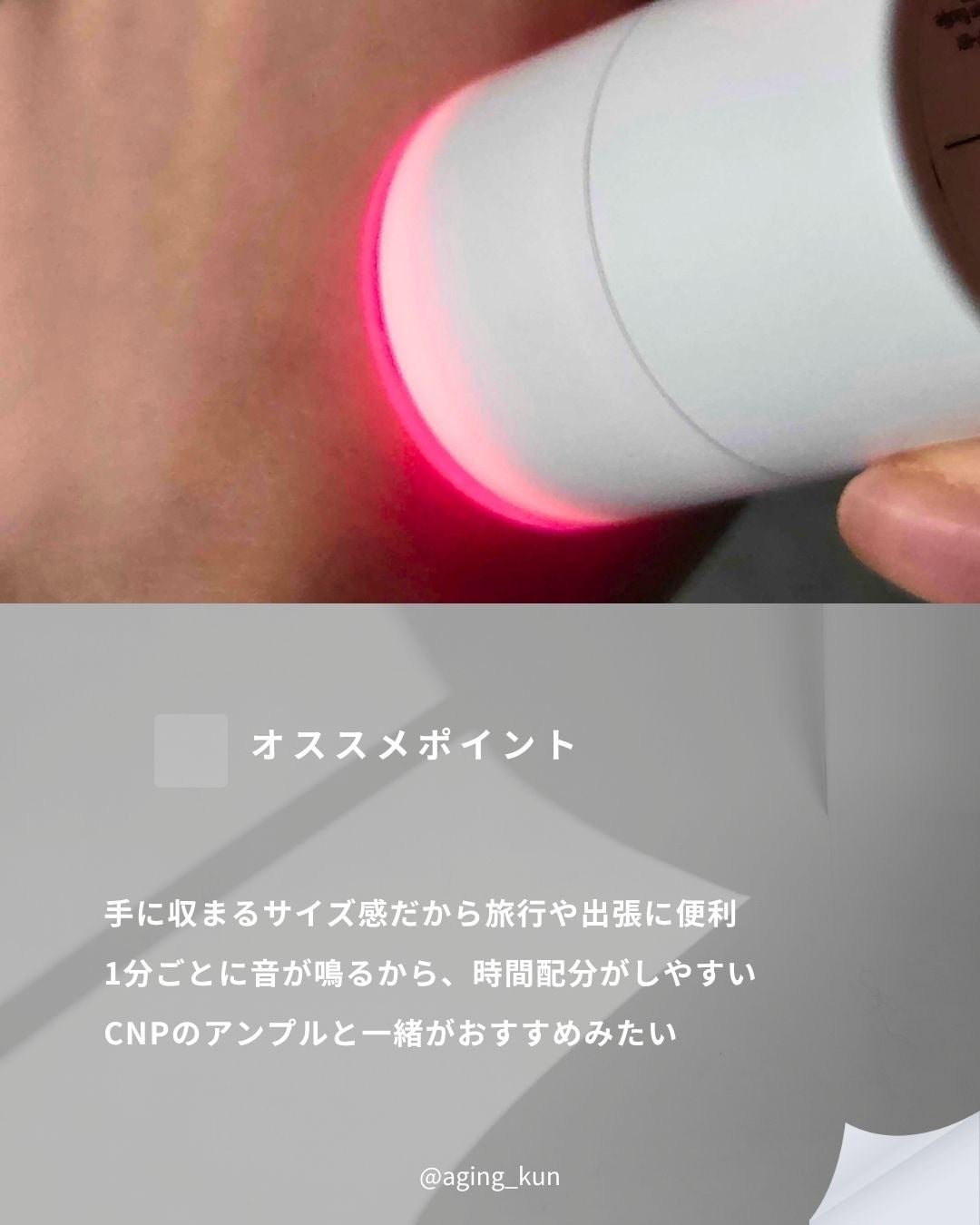 トラブルカーミングクイックブースターショット/CNP Laboratory/美顔器・マッサージを使ったクチコミ(3枚目)