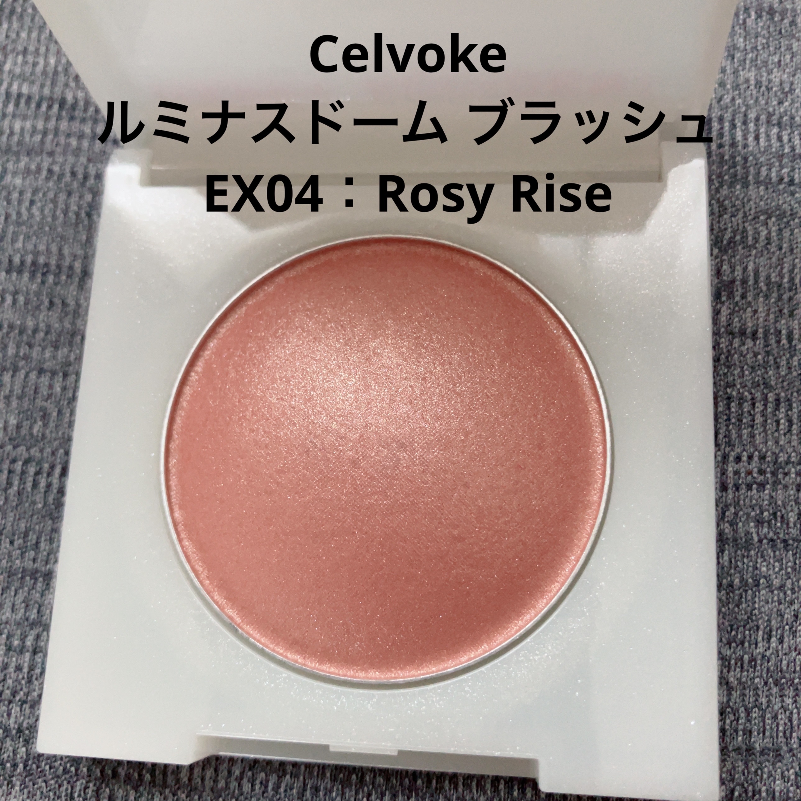 セルヴォーク ルミナスドーム ブラッシュ/Celvoke/パウダーチークを使ったクチコミ（3枚目）