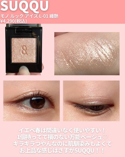 アイグロウジェム スキンシャドウ/DECORTÉ/ジェル・クリームアイシャドウを使ったクチコミ(4枚目)