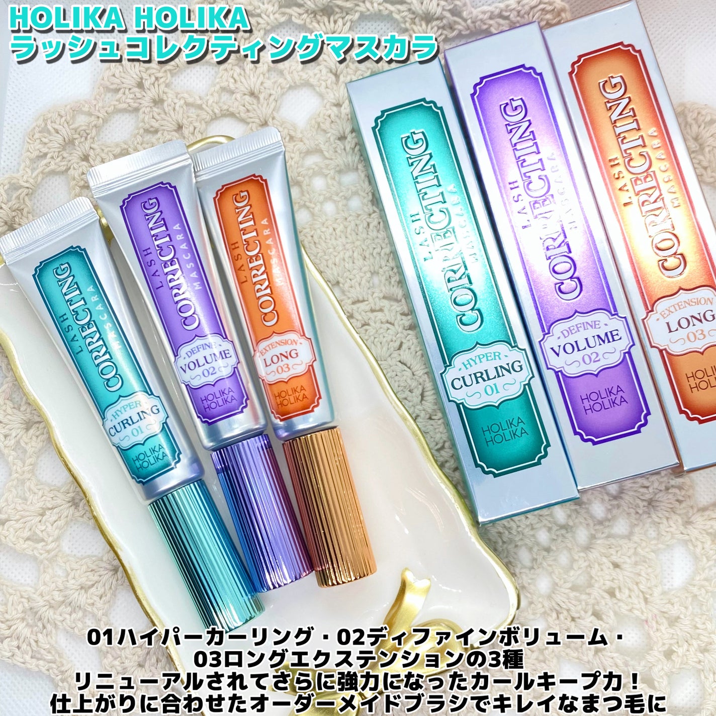 ホリカホリカ ラッシュコレクティングマスカラ/HOLIKA HOLIKA/マスカラを使ったクチコミ(2枚目)