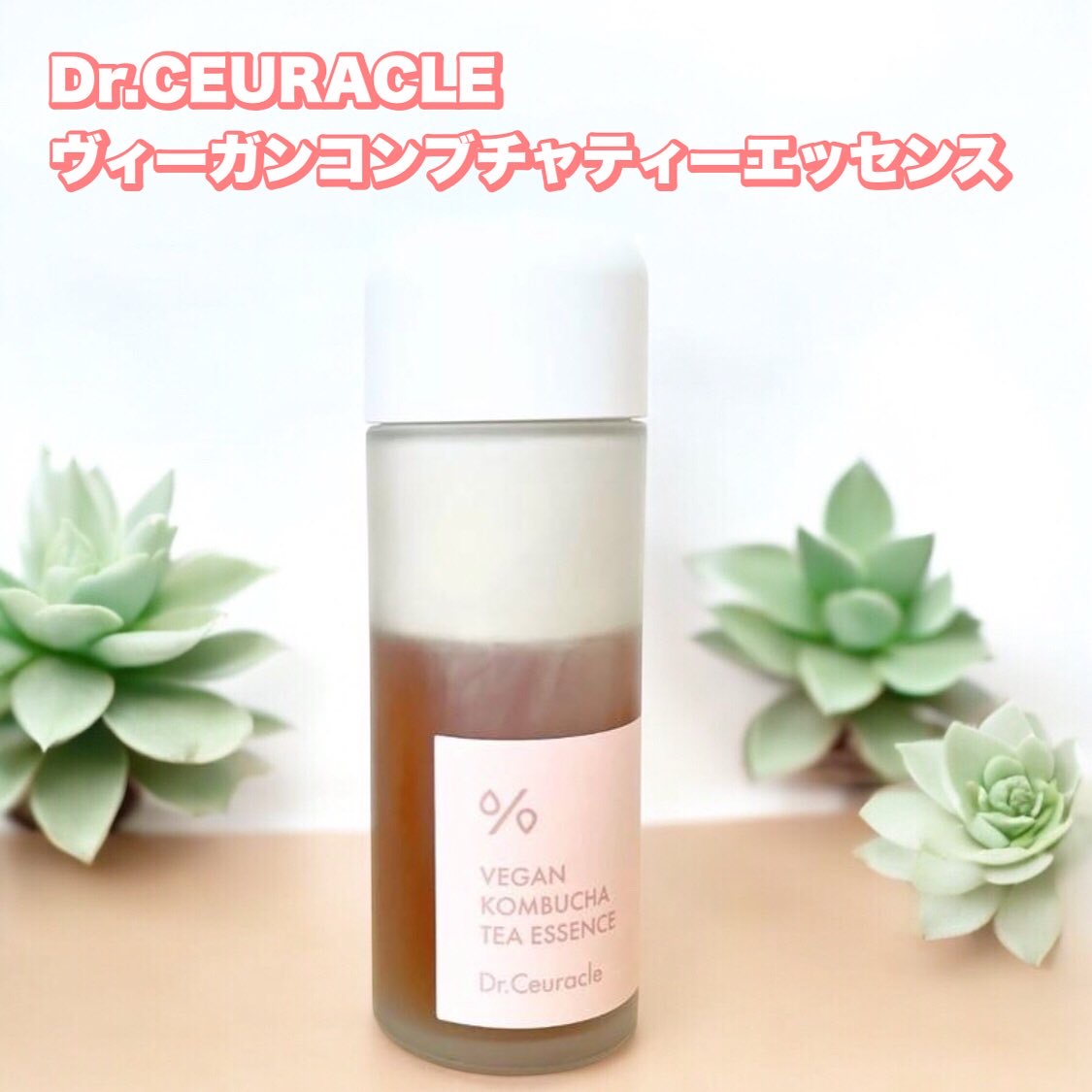 ヴィーガンコンブチャ ティー エッセンス/Dr.Ceuracle/オールインワン化粧品を使ったクチコミ（1枚目）