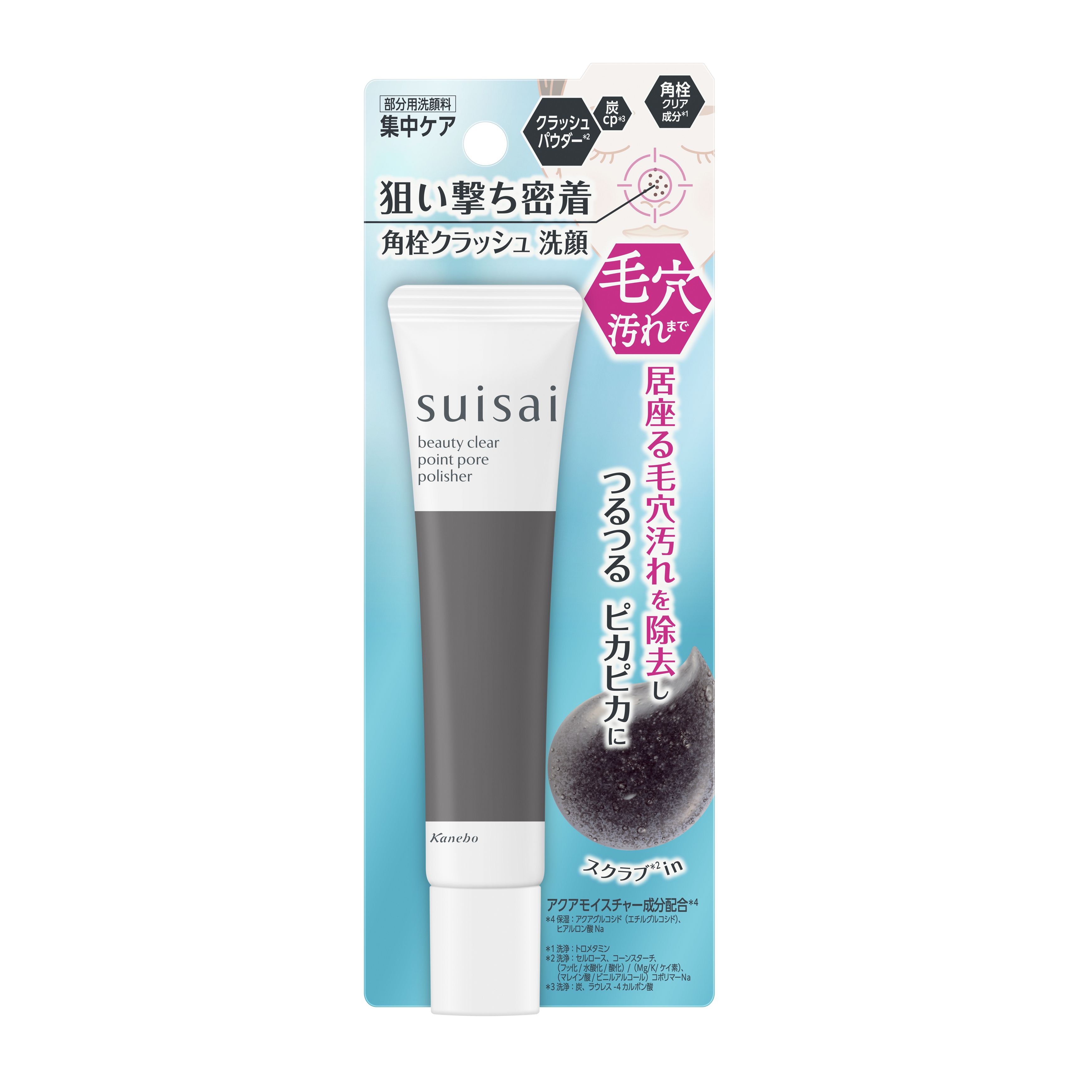 スイサイ　ビューティクリア　 ポイント　ポア　ポリッシャー 30g