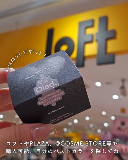 シルバーパース ムースクリーム リップ&チーク/oiad/ジェル・クリームチークを使ったクチコミ(7枚目)