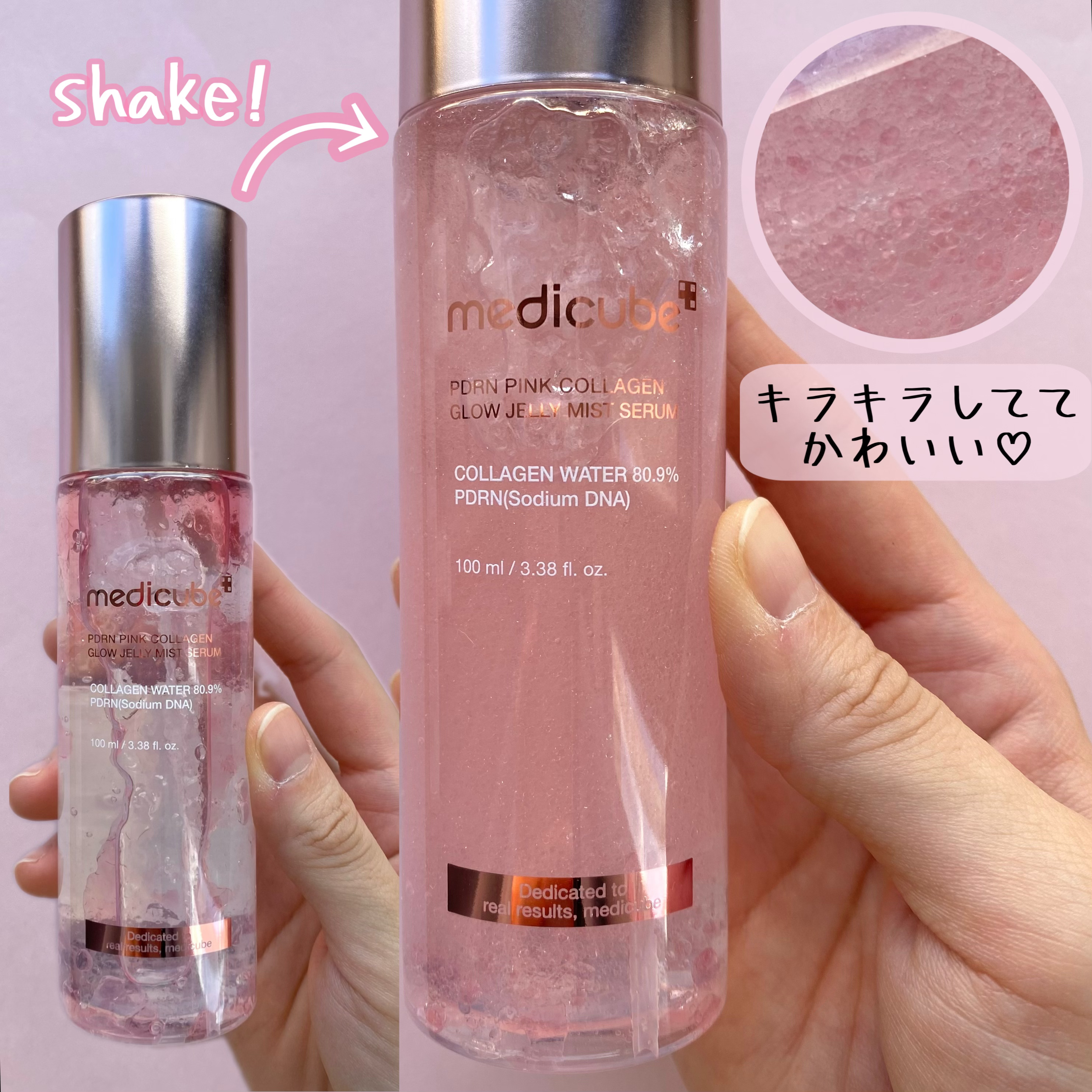 PDRNピンクゼリーセラムミスト/MEDICUBE/美容液を使ったクチコミ（3枚目）