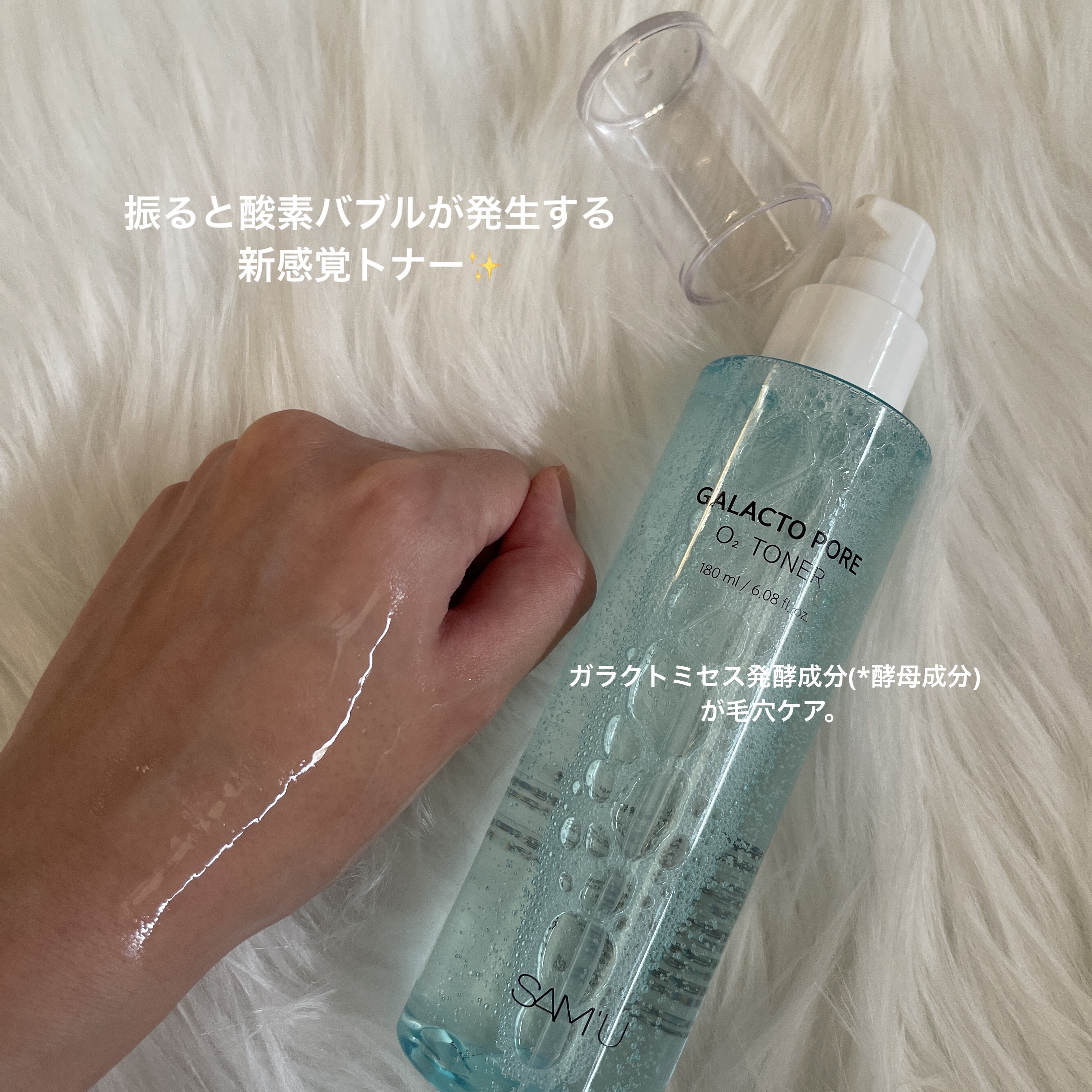 サミュ ガラクトポア オーツートナー/SAM'U/化粧水を使ったクチコミ（2枚目）
