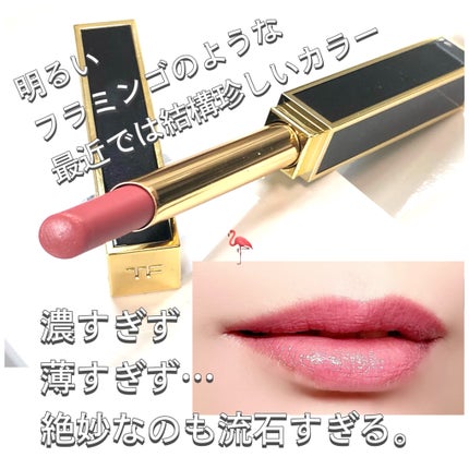 スリム リップ カラー シャイン/TOM FORD BEAUTY/口紅を使ったクチコミ(2枚目)