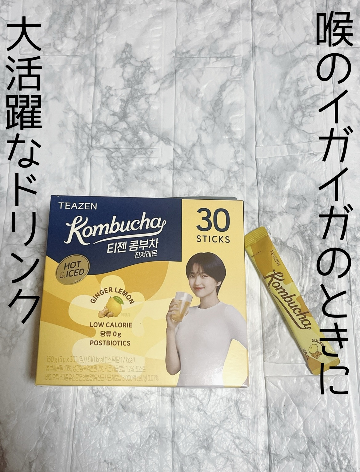 コンブチャ コンブチャ ジンジャーレモン /TEAZEN/コンブチャを使ったクチコミ（1枚目）