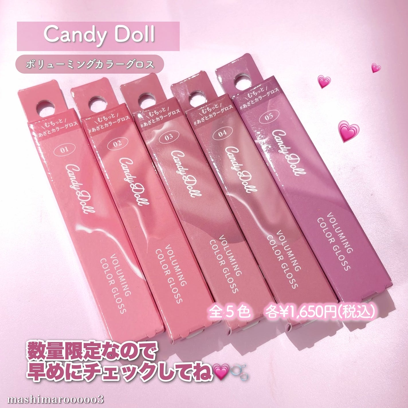 ボリューミングカラーグロス/CandyDoll/リップグロスを使ったクチコミ(7枚目)